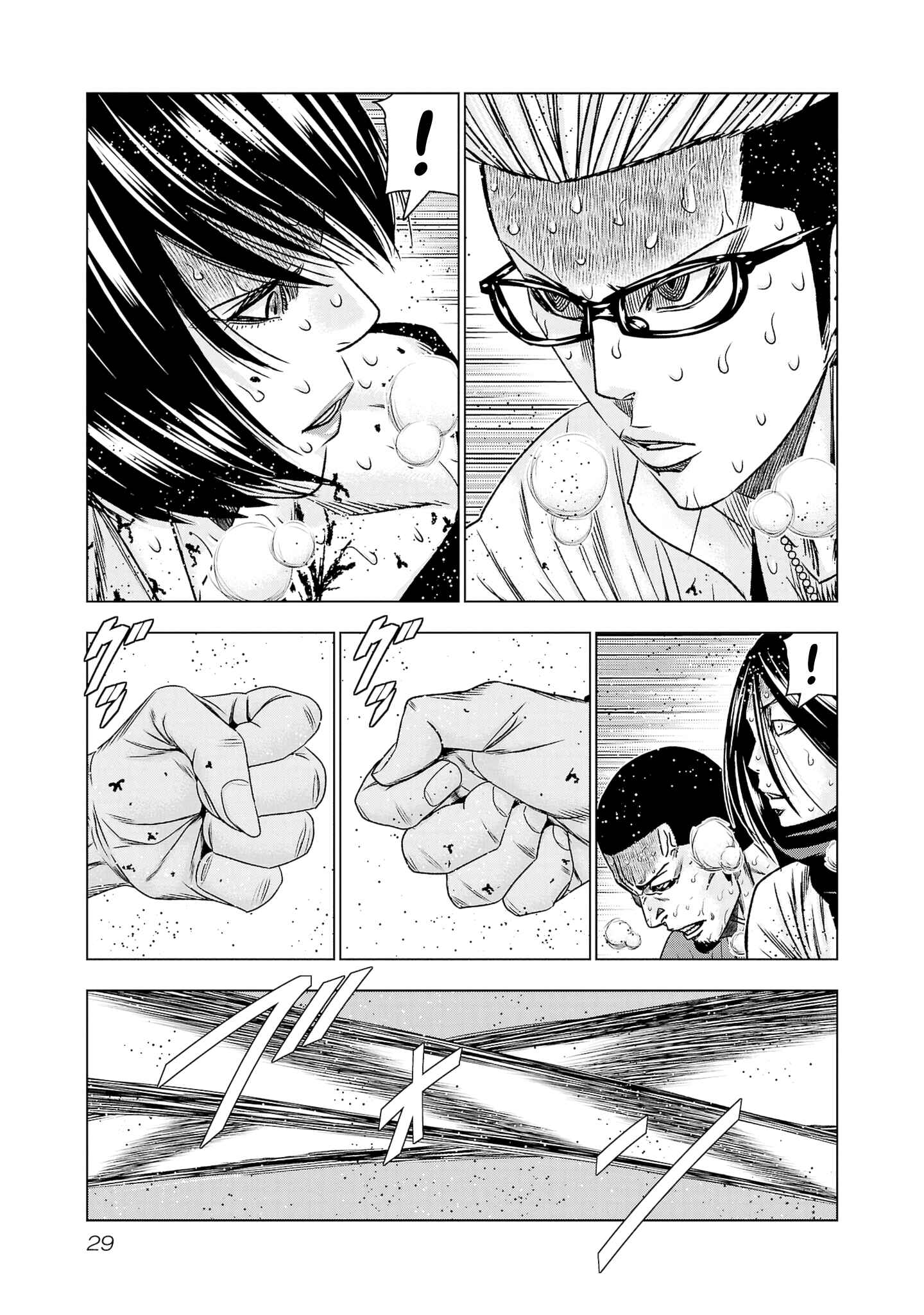Page 4 Chapter 199 Out