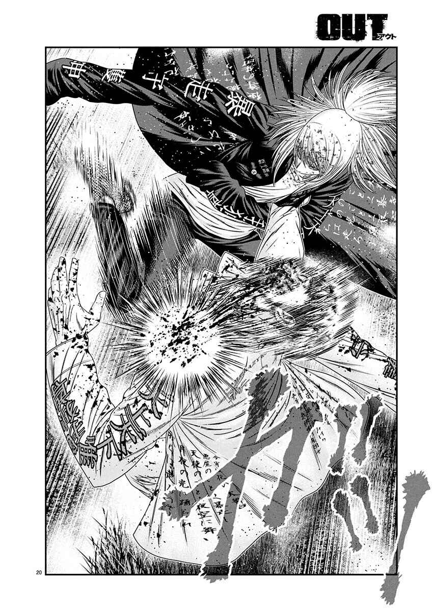 Page 20 Chapter 266 Out