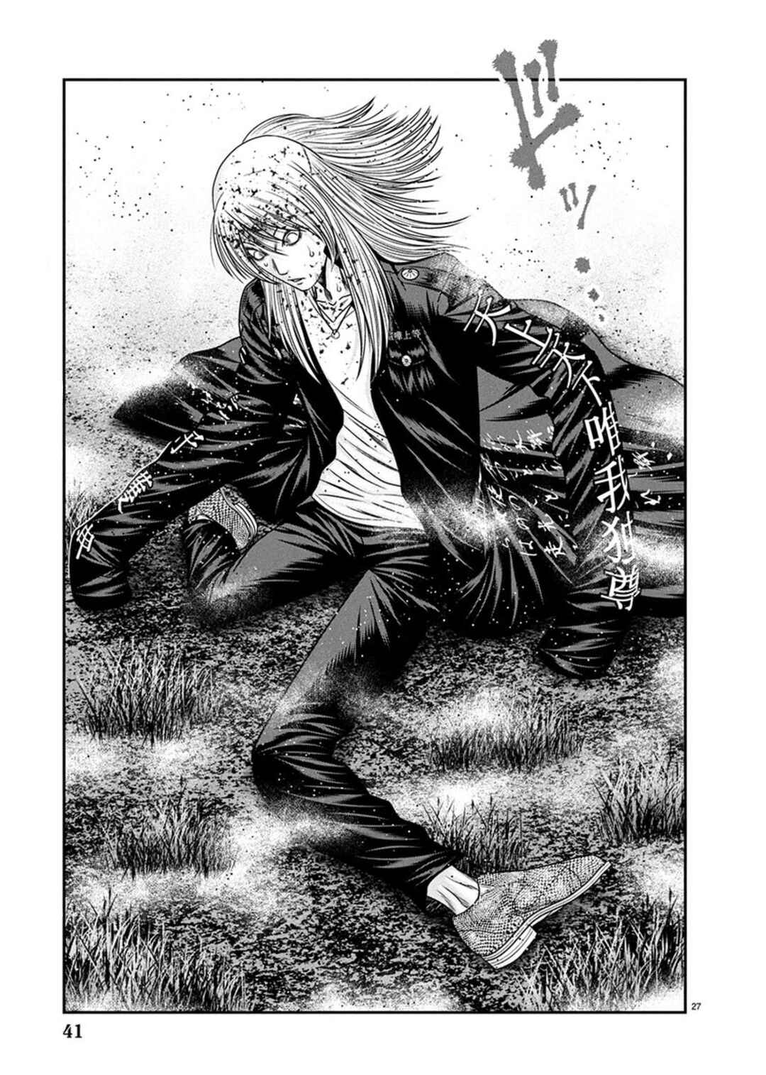 Page 26 Chapter 266 Out