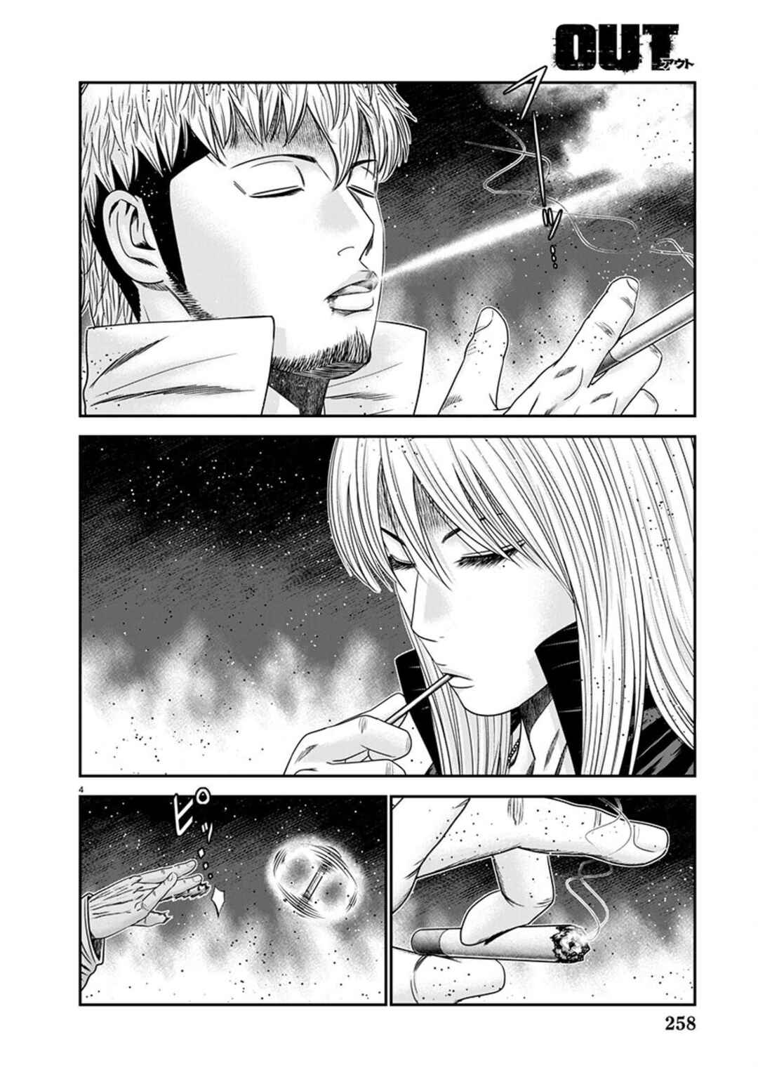 Page 4 Chapter 263 Out