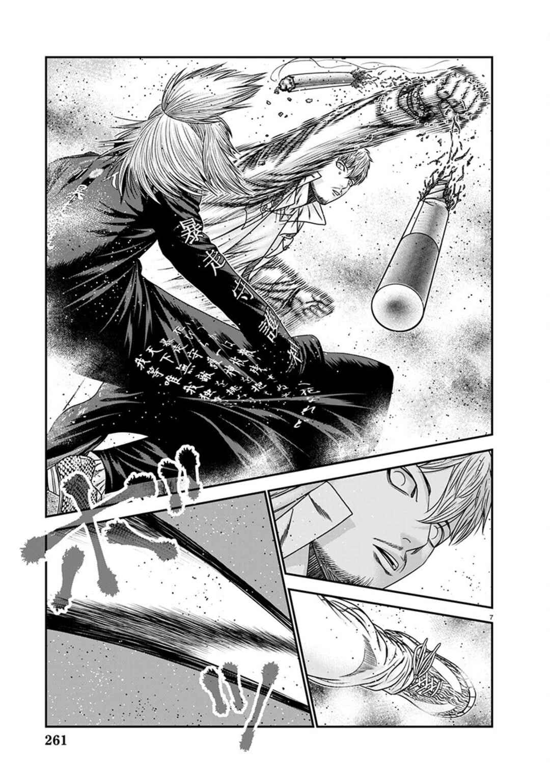 Page 7 Chapter 263 Out