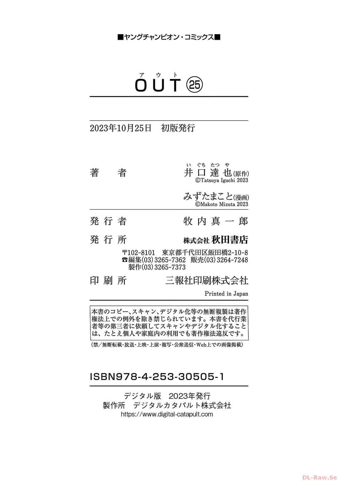 Page 24 Chapter 234 Out