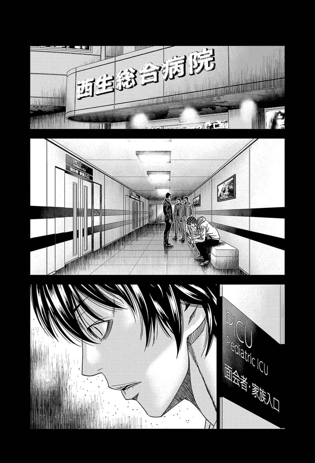 Page 5 Chapter 234 Out