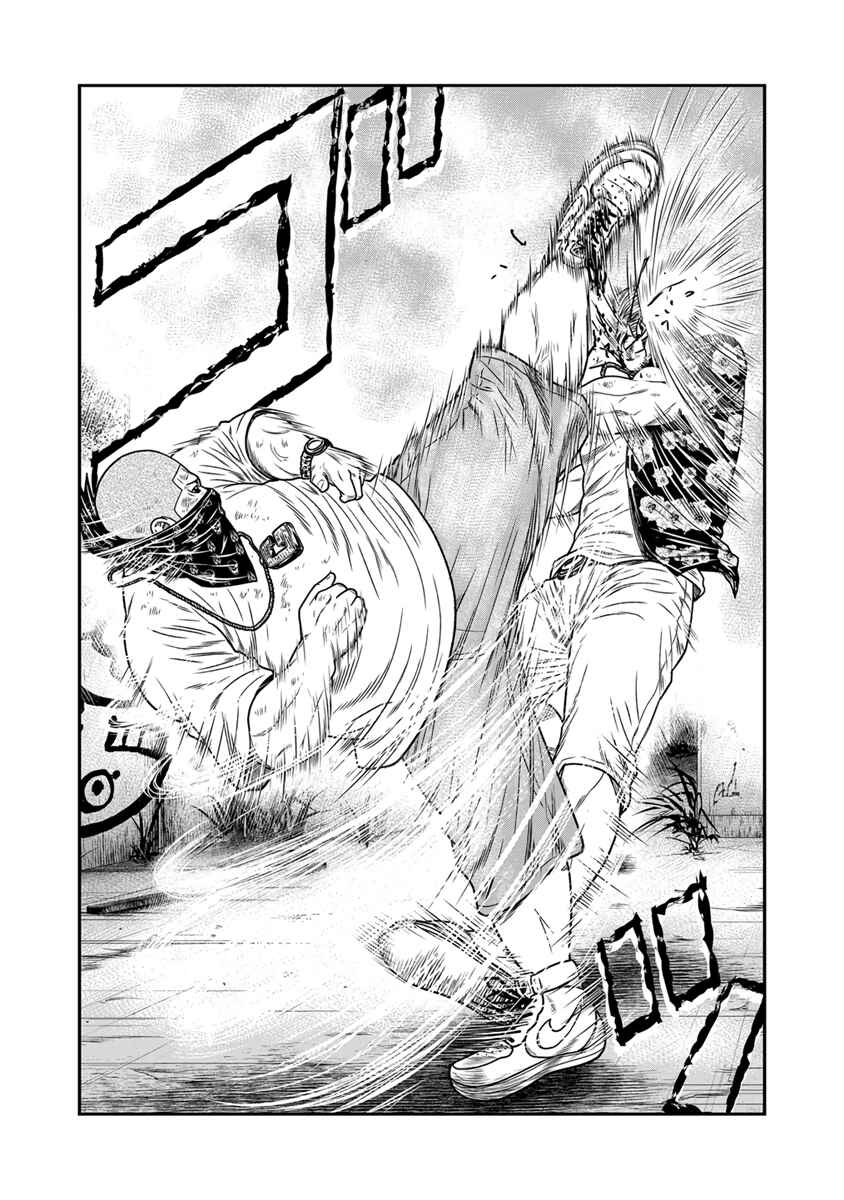 Page 14 Chapter 14 Out