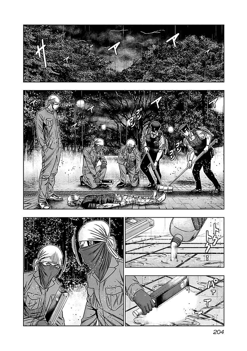 Page 17 Chapter 139 Out