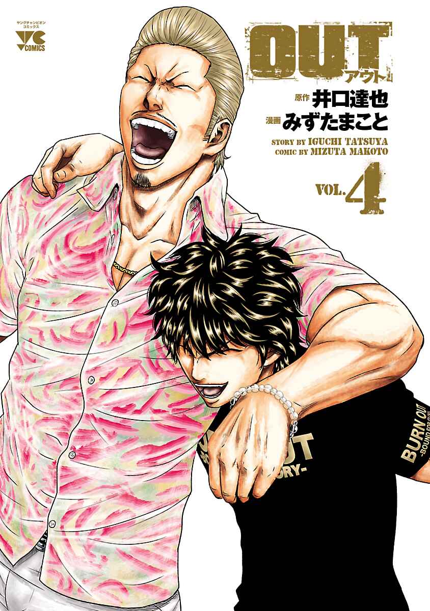 Page 3 Chapter 28 Out