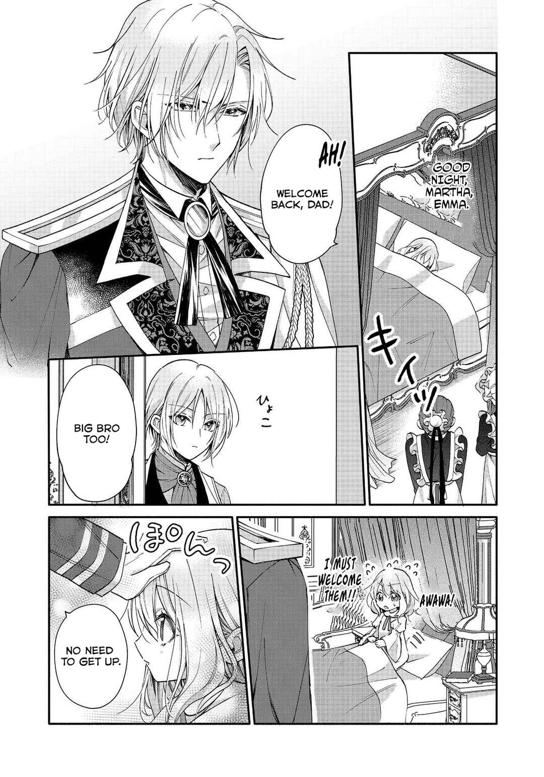 Page 7 Chapter 3 Koori no Koushaku-sama ni Amayakasaretai! ~Shiriasu Tenkai Shikanai Youjo ni Tensei Shite Shimatta Watashi no Funtouki~