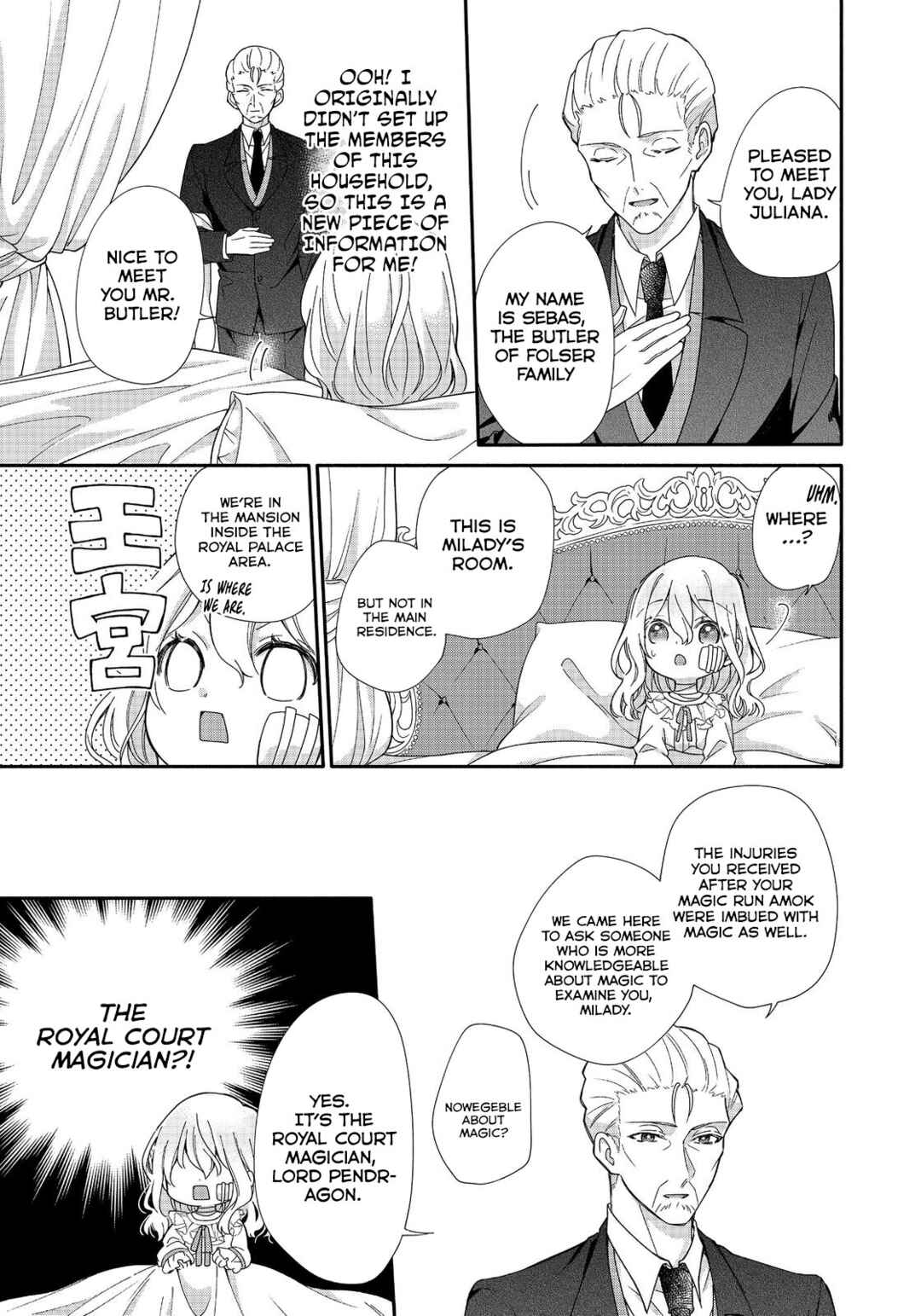 Page 10 Chapter 1 Koori no Koushaku-sama ni Amayakasaretai! ~Shiriasu Tenkai Shikanai Youjo ni Tensei Shite Shimatta Watashi no Funtouki~
