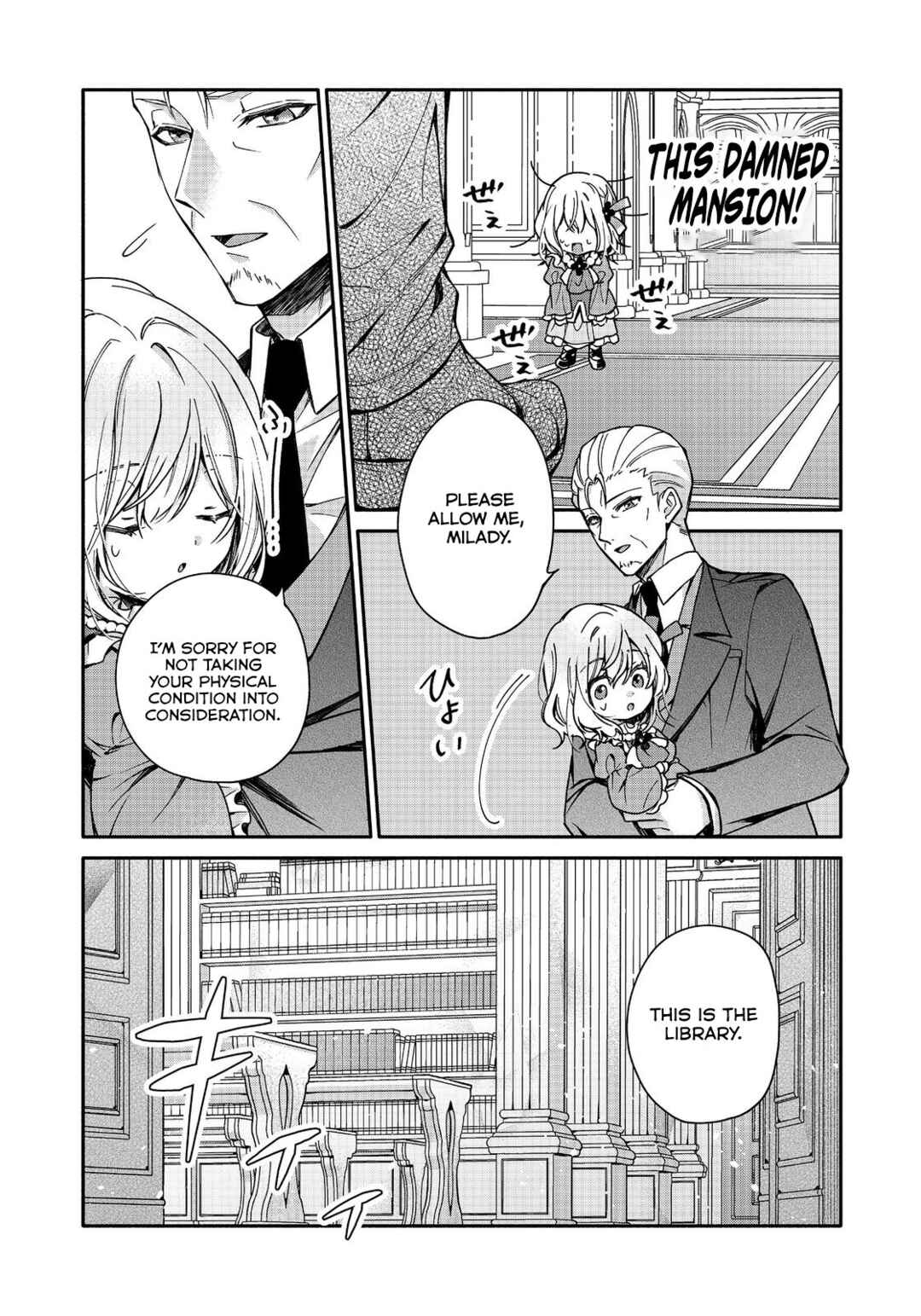 Page 18 Chapter 2 Koori no Koushaku-sama ni Amayakasaretai! ~Shiriasu Tenkai Shikanai Youjo ni Tensei Shite Shimatta Watashi no Funtouki~