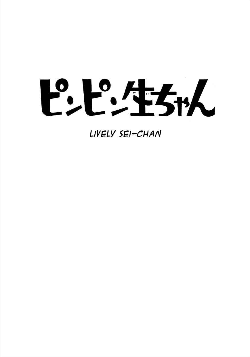 Page 1 Chapter 6 The Diary of Ma-chan