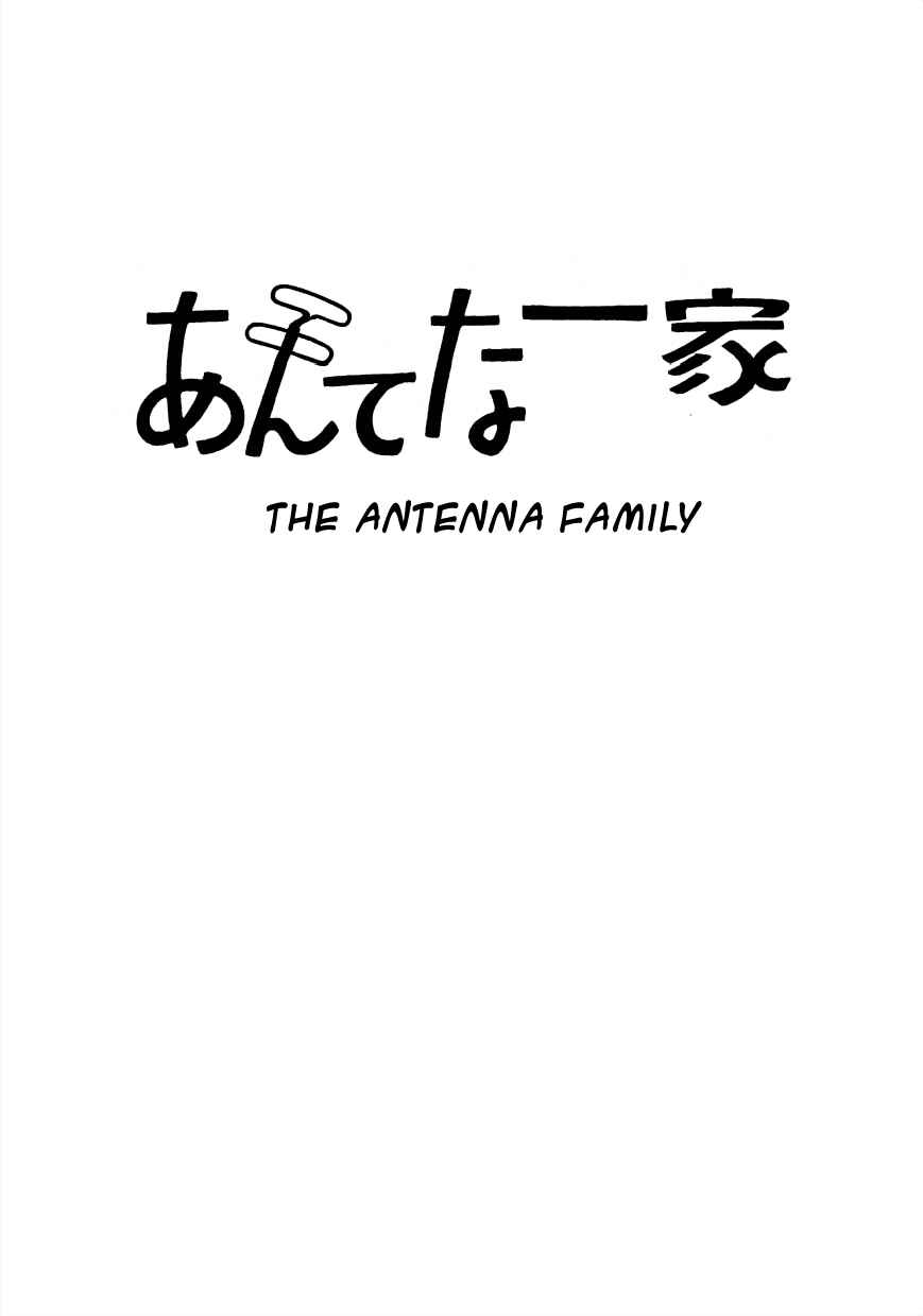 Page 1 Chapter 4 The Diary of Ma-chan