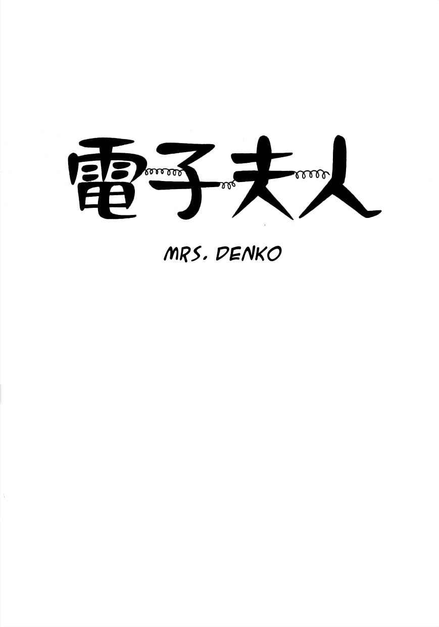 Page 1 Chapter 8 The Diary of Ma-chan
