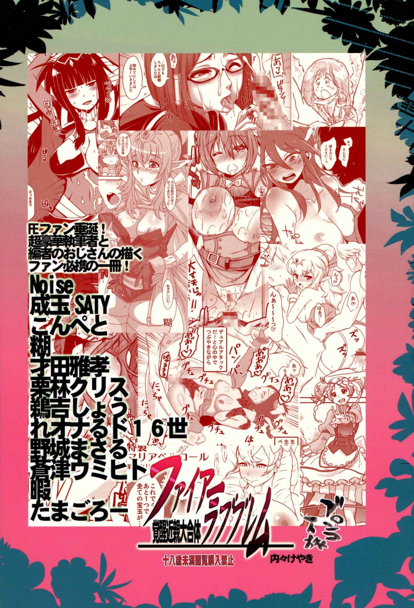 Page 2 Chapter Unknown_3d89 Fire Emblem: Awakening - Fire Loveblem: Awakening Great Incest Union (Doujinshi)
