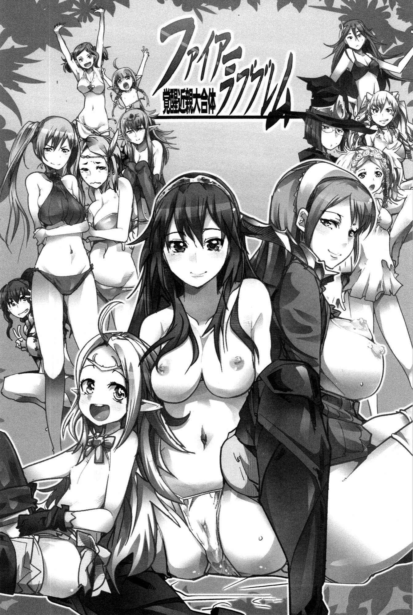 Page 3 Chapter Unknown_3d89 Fire Emblem: Awakening - Fire Loveblem: Awakening Great Incest Union (Doujinshi)