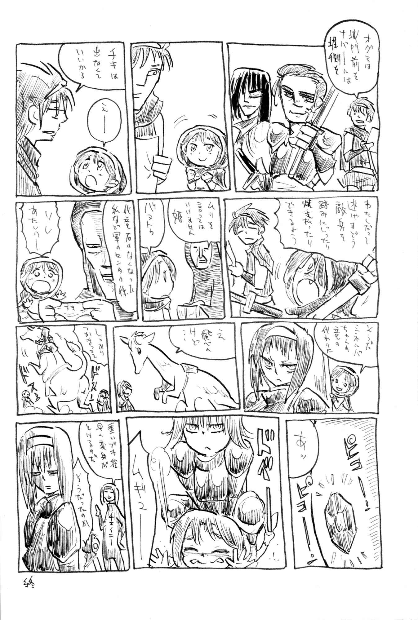 Page 76 Chapter Unknown_3d89 Fire Emblem: Awakening - Fire Loveblem: Awakening Great Incest Union (Doujinshi)