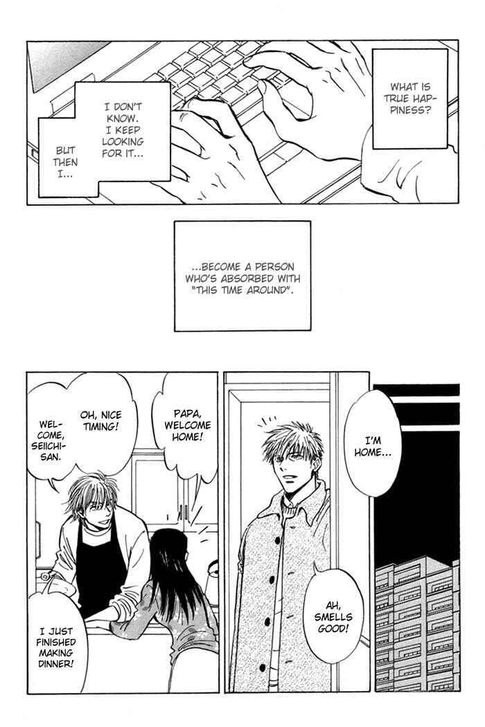 Page 32 Chapter 4 Koufuku no Ouji