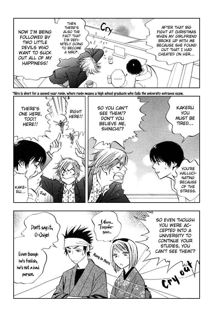 Page 11 Chapter 3 Koufuku no Ouji