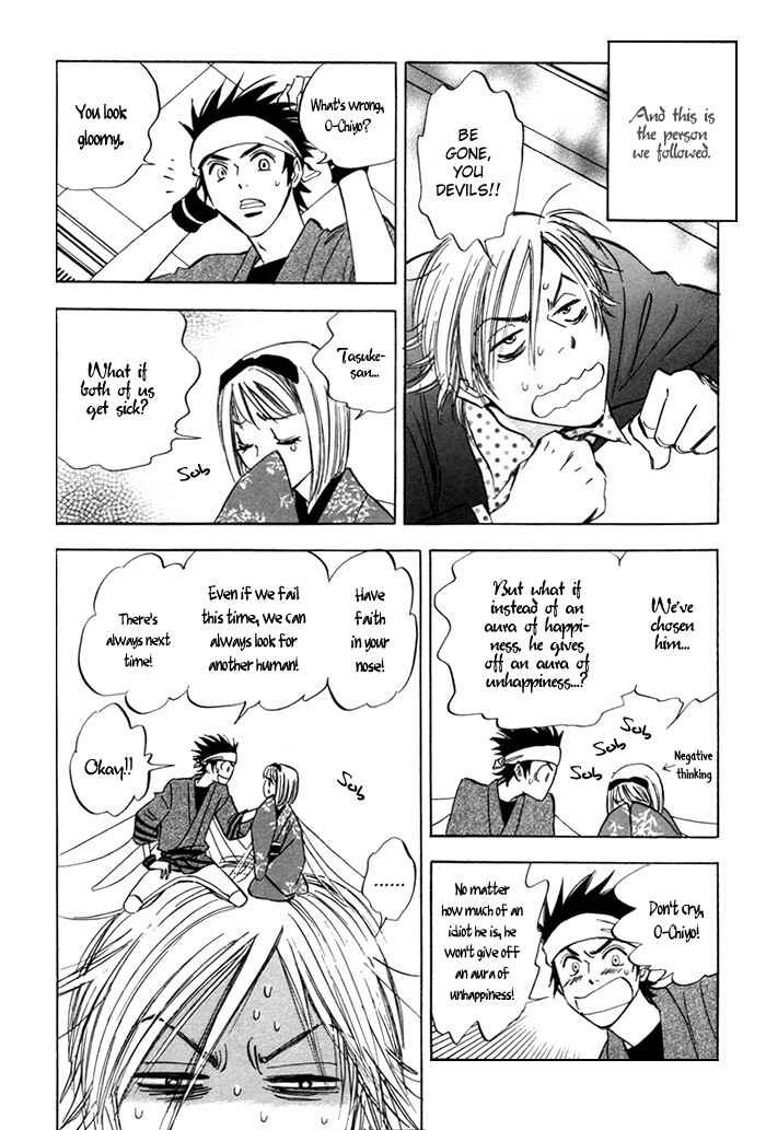 Page 16 Chapter 3 Koufuku no Ouji