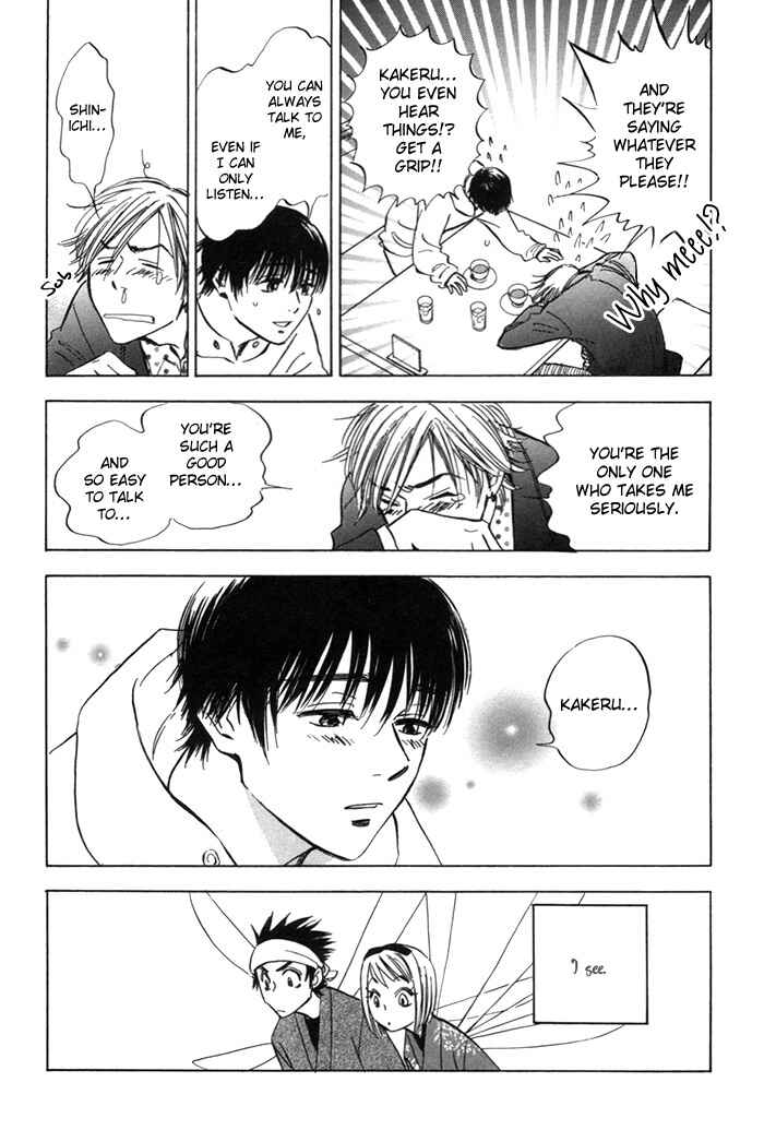 Page 17 Chapter 3 Koufuku no Ouji