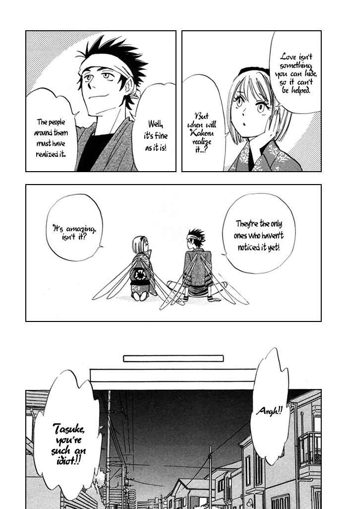 Page 19 Chapter 3 Koufuku no Ouji
