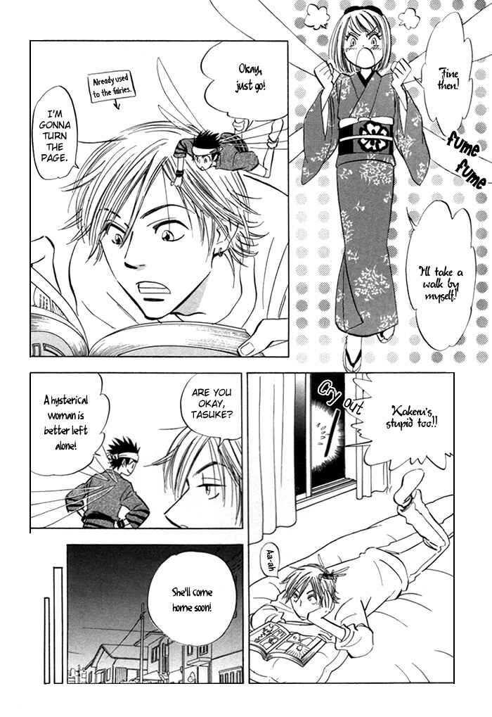 Page 20 Chapter 3 Koufuku no Ouji
