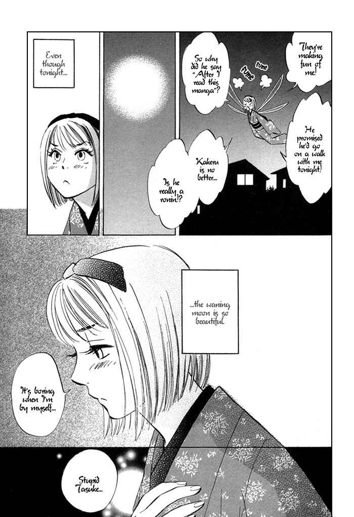 Page 21 Chapter 3 Koufuku no Ouji