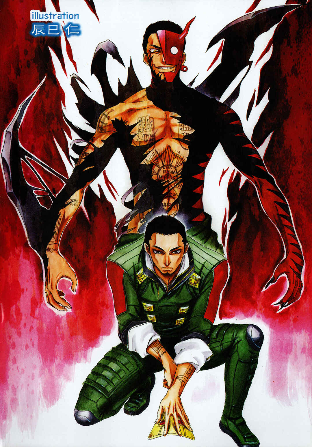 Page 5 Chapter 17 Shin Megami Tensei: Strange Journey Comic Anthology