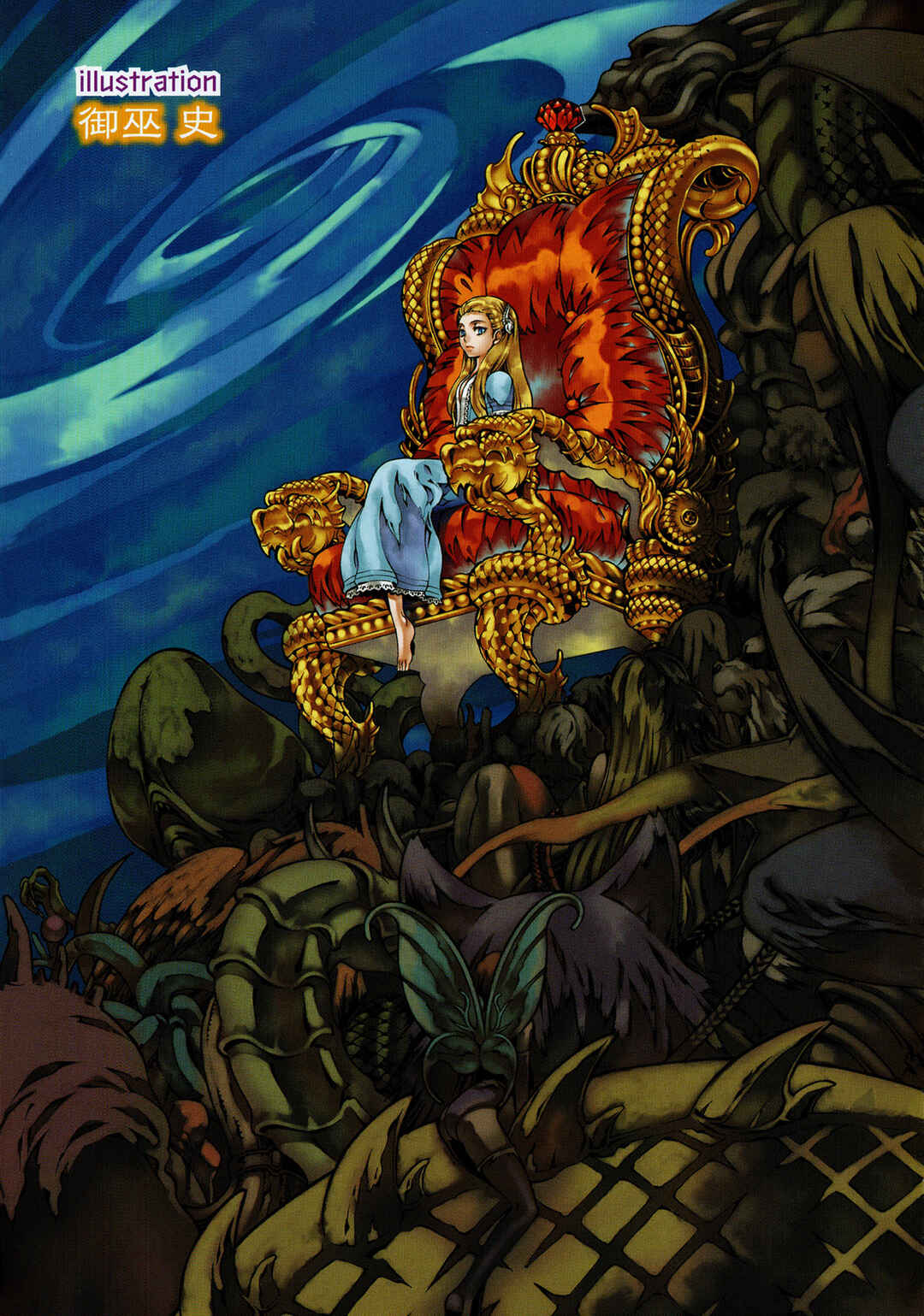 Page 8 Chapter 17 Shin Megami Tensei: Strange Journey Comic Anthology