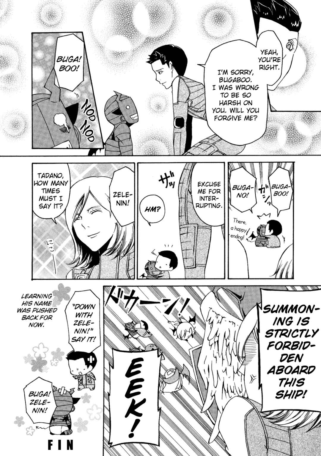 Page 8 Chapter 16 Shin Megami Tensei: Strange Journey Comic Anthology