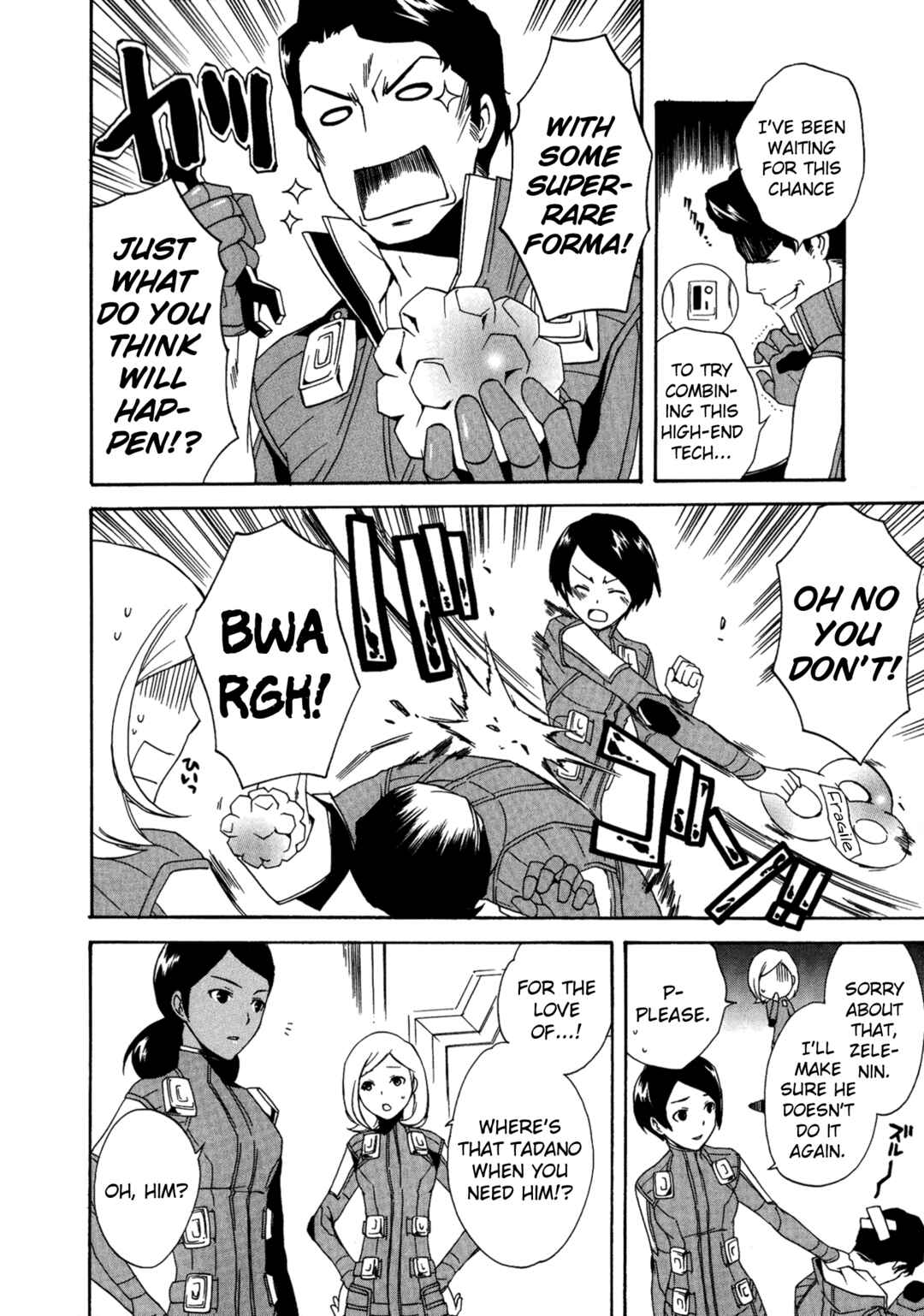 Page 4 Chapter 5 Shin Megami Tensei: Strange Journey Comic Anthology
