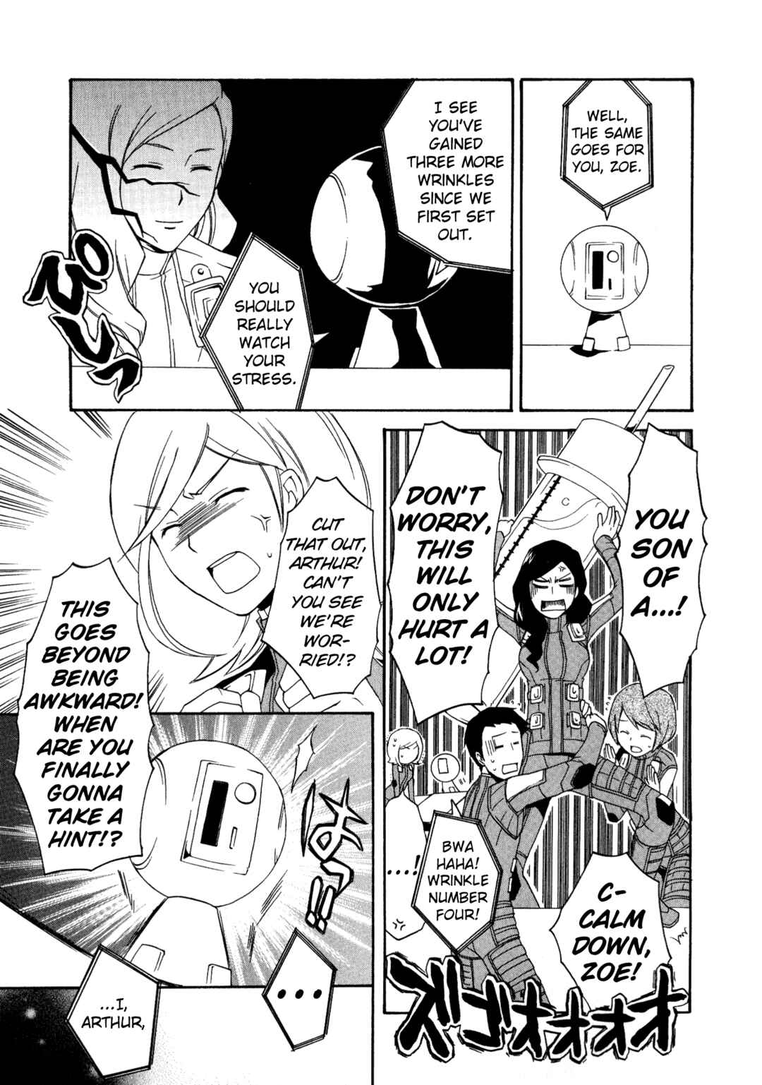 Page 7 Chapter 5 Shin Megami Tensei: Strange Journey Comic Anthology