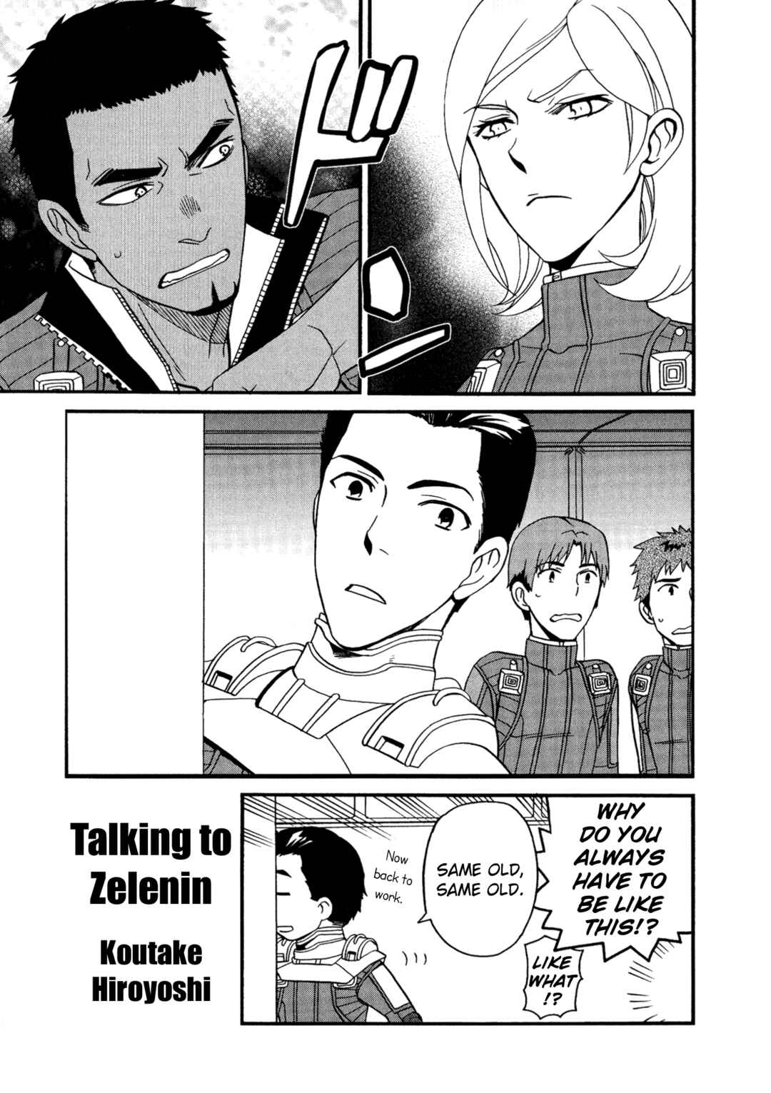 Page 1 Chapter 12 Shin Megami Tensei: Strange Journey Comic Anthology