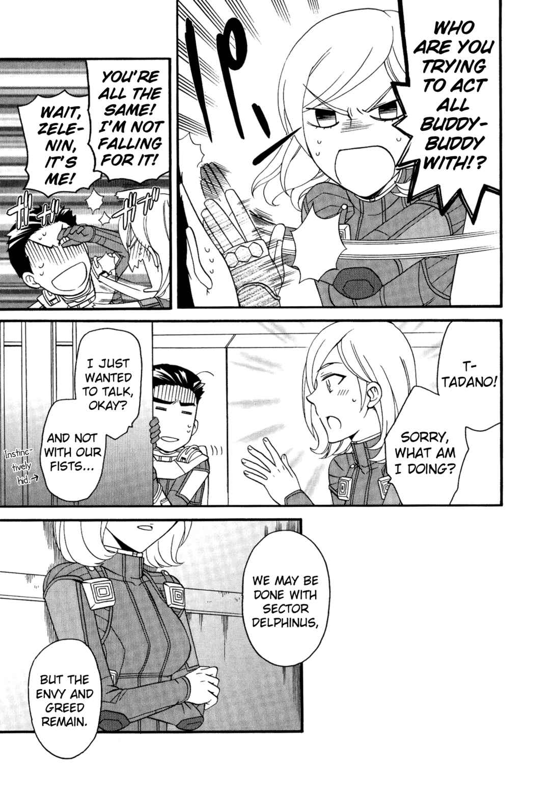 Page 3 Chapter 12 Shin Megami Tensei: Strange Journey Comic Anthology