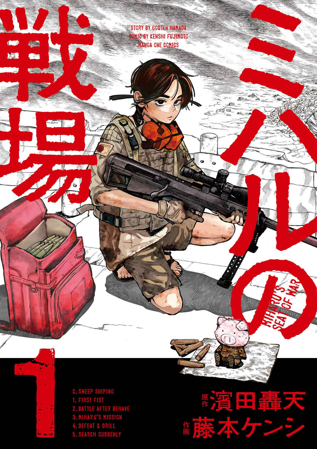 Page 1 Chapter 0 Miharu no Senjou