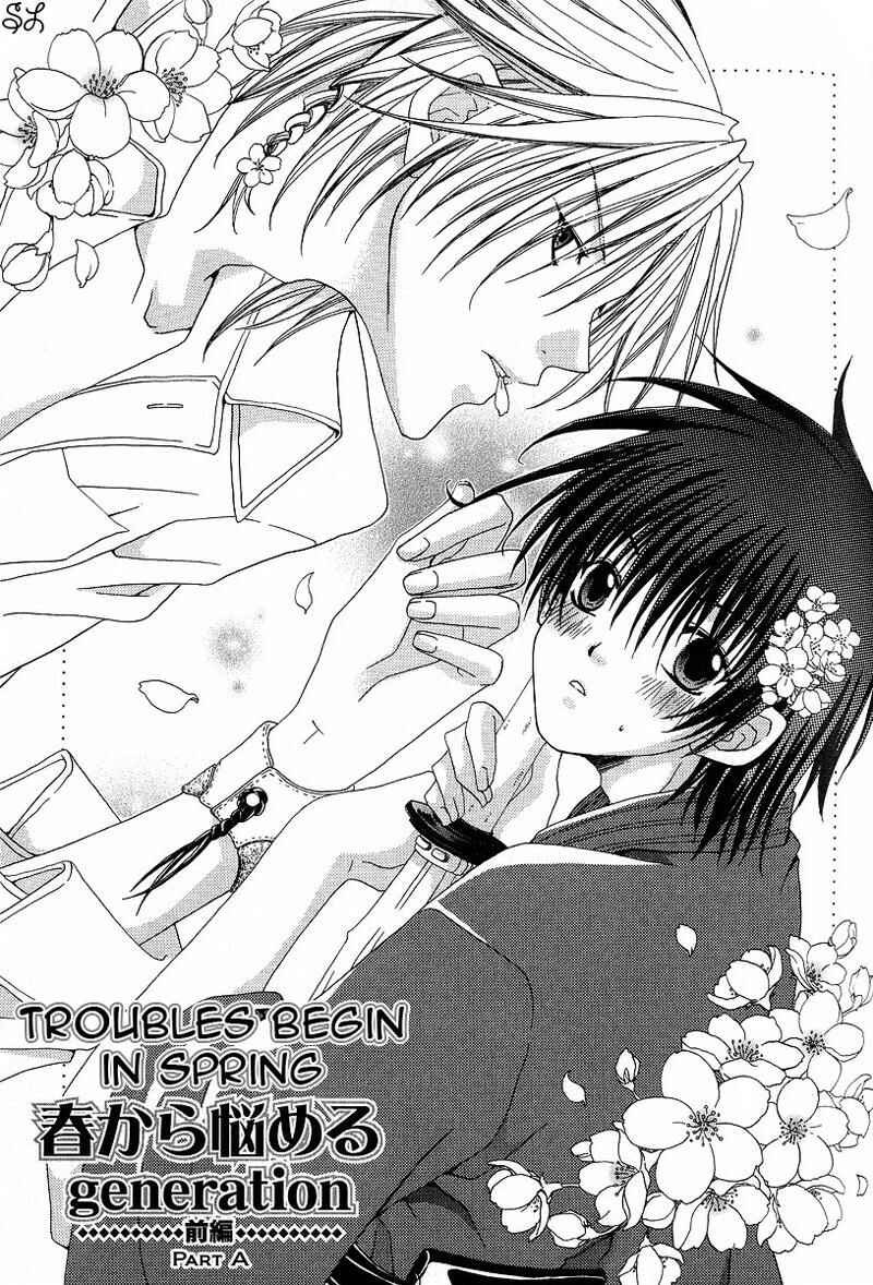 Page 2 Chapter 3 Kafe Kara Hajimaru Love Life