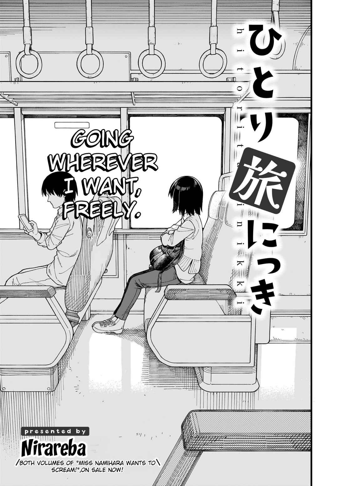 Page 5 Chapter Unknown_8b8c Hitori Tabi Nikki