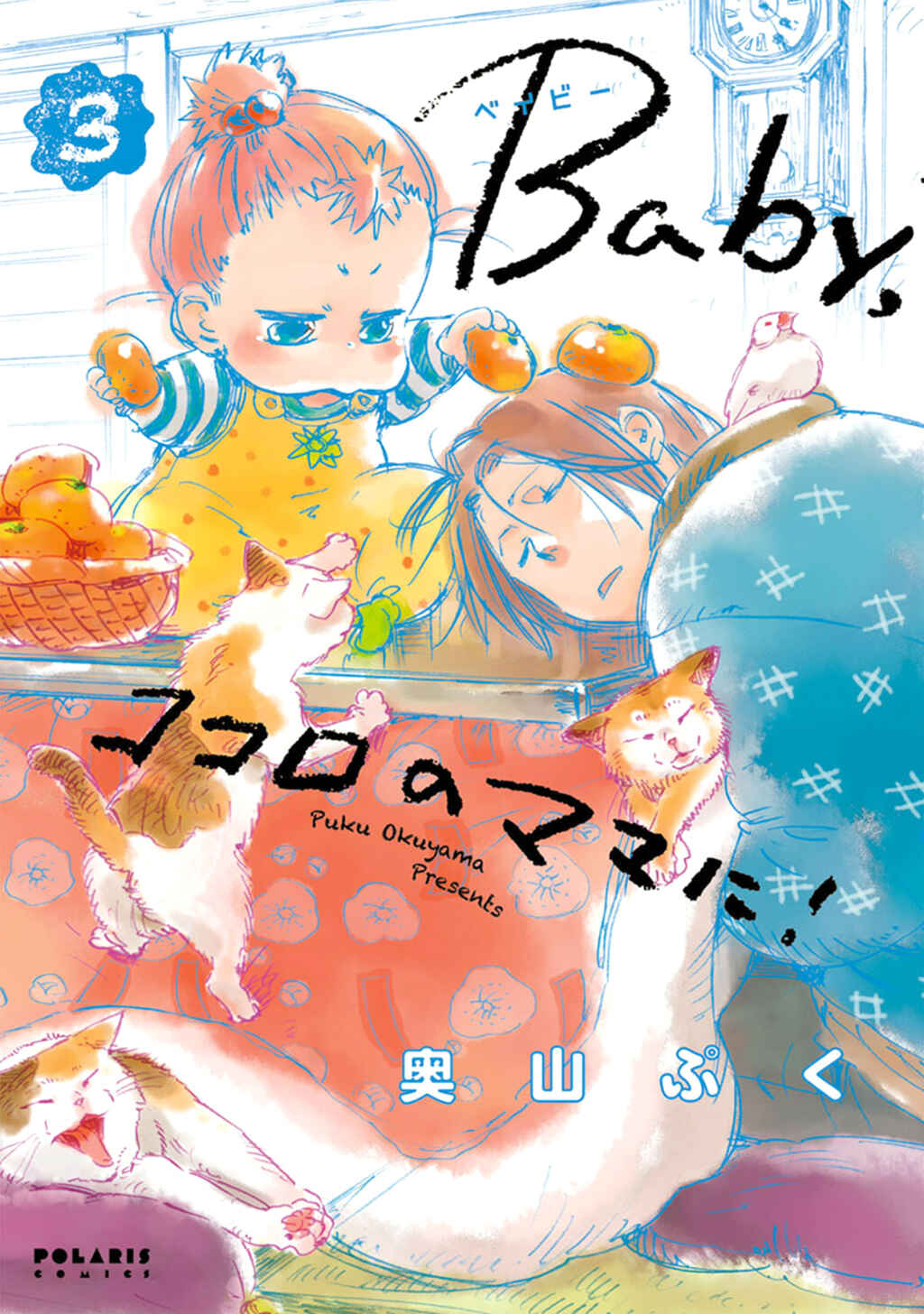 Page 1 Chapter 12.9 Baby, Kokoro no Mama ni!