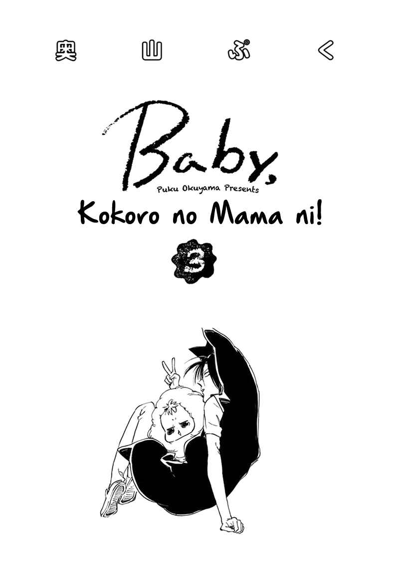 Page 1 Chapter 13 Baby, Kokoro no Mama ni!