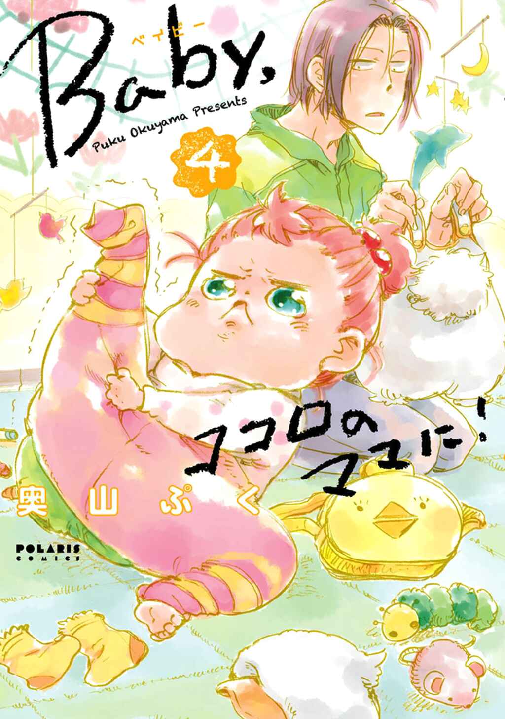 Page 1 Chapter 18 Baby, Kokoro no Mama ni!
