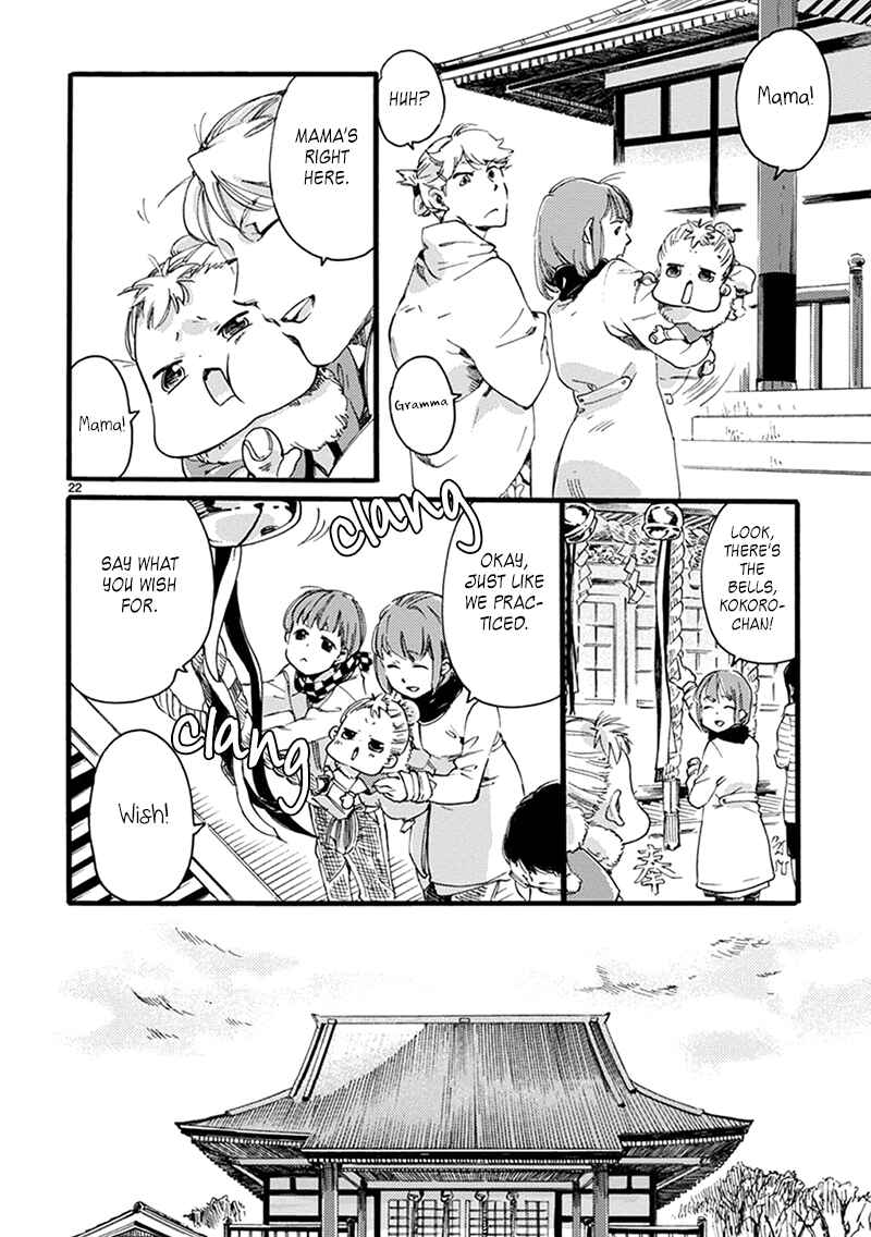 Page 24 Chapter 10 Baby, Kokoro no Mama ni!