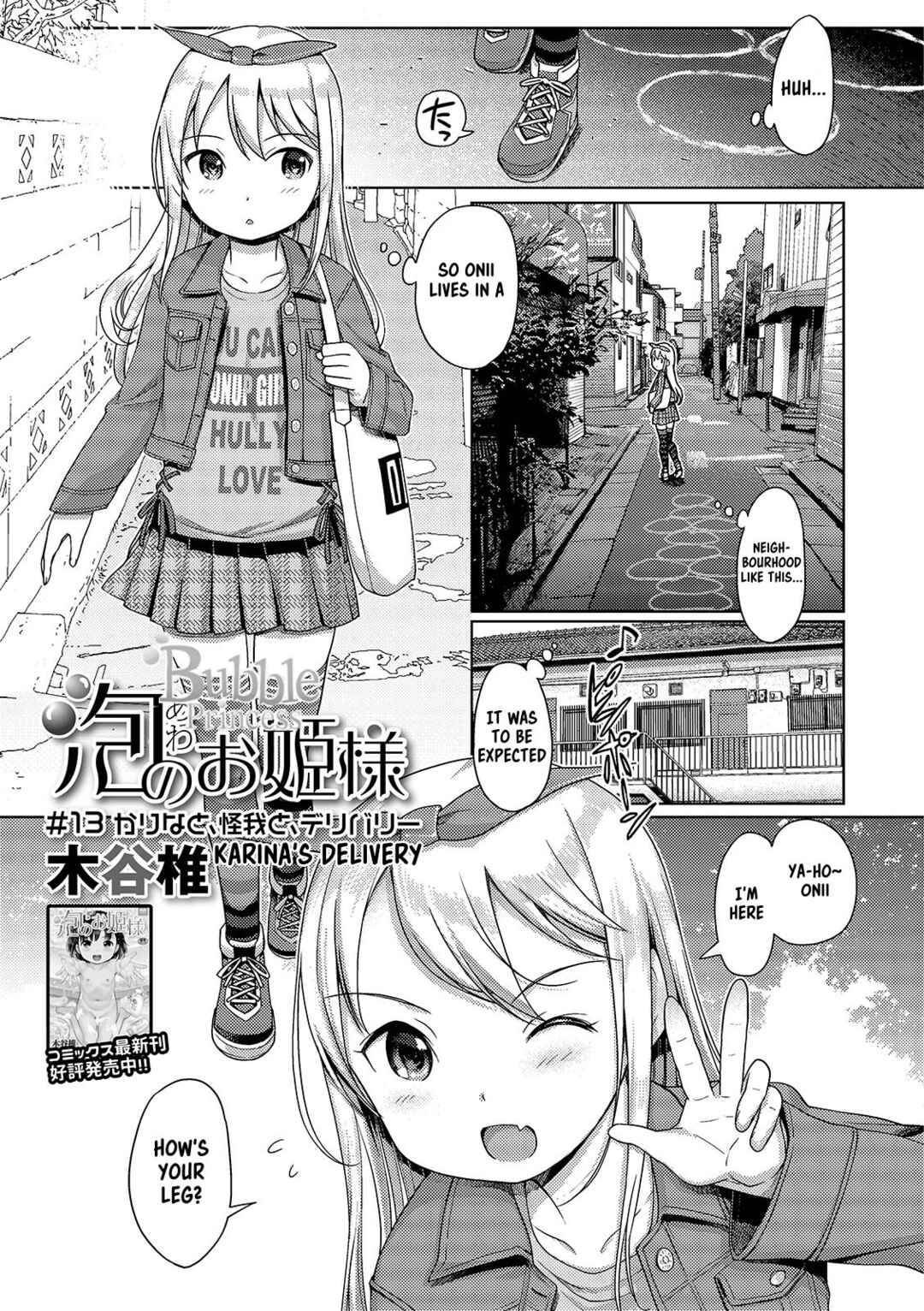 Page 1 Chapter 14 Awa no Ohime-sama