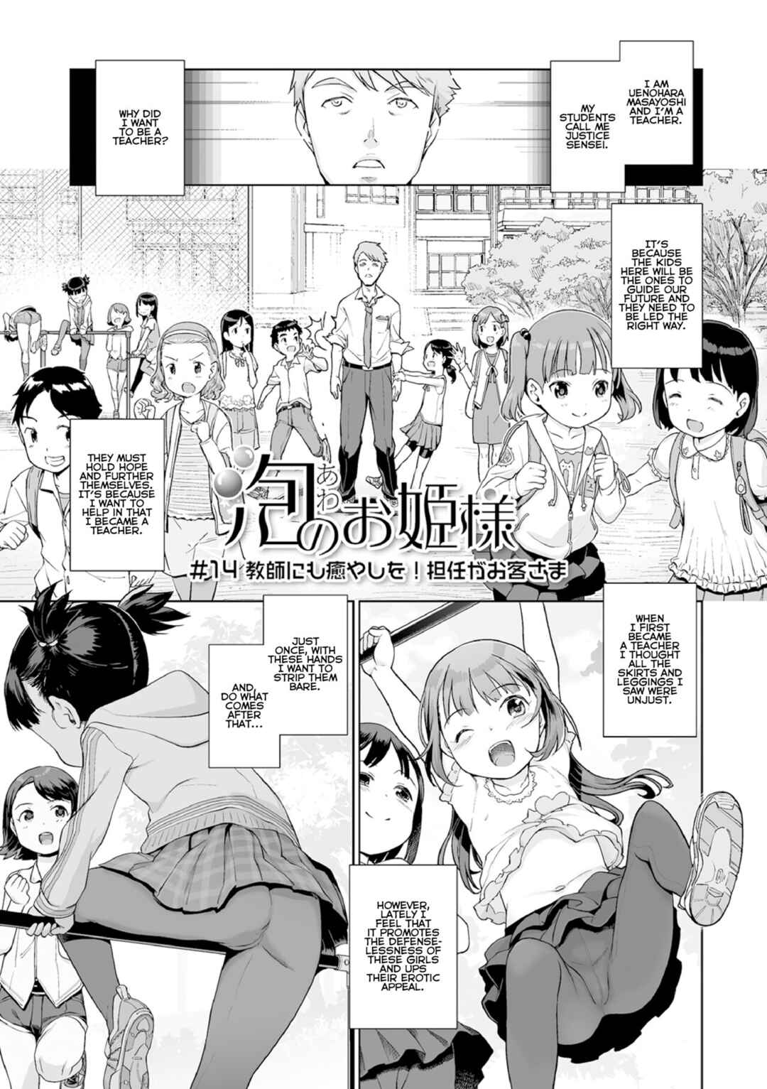 Page 1 Chapter 15 Awa no Ohime-sama