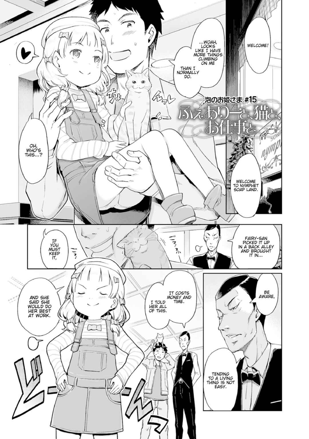 Page 1 Chapter 16 Awa no Ohime-sama