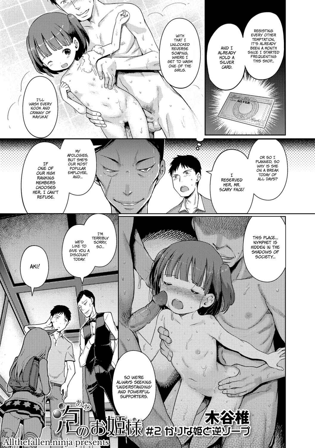 Page 1 Chapter 3 Awa no Ohime-sama
