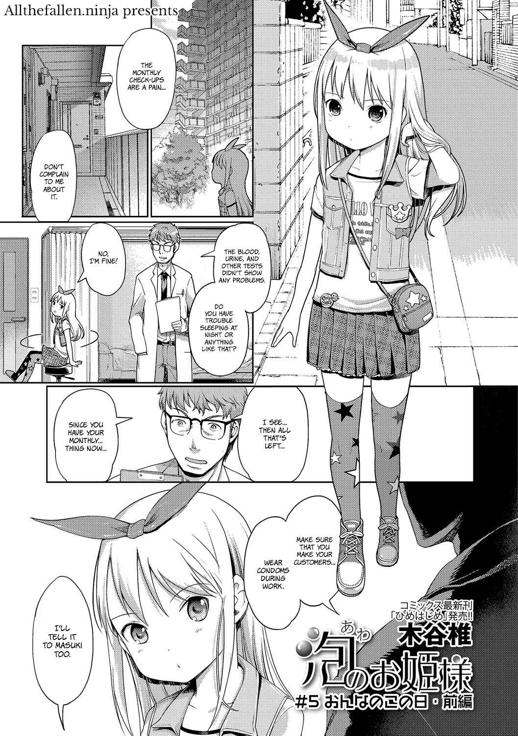 Page 1 Chapter 6 Awa no Ohime-sama