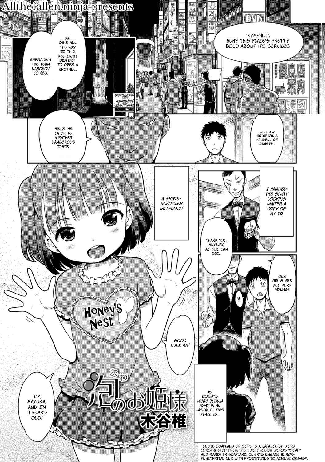 Page 1 Chapter 2 Awa no Ohime-sama