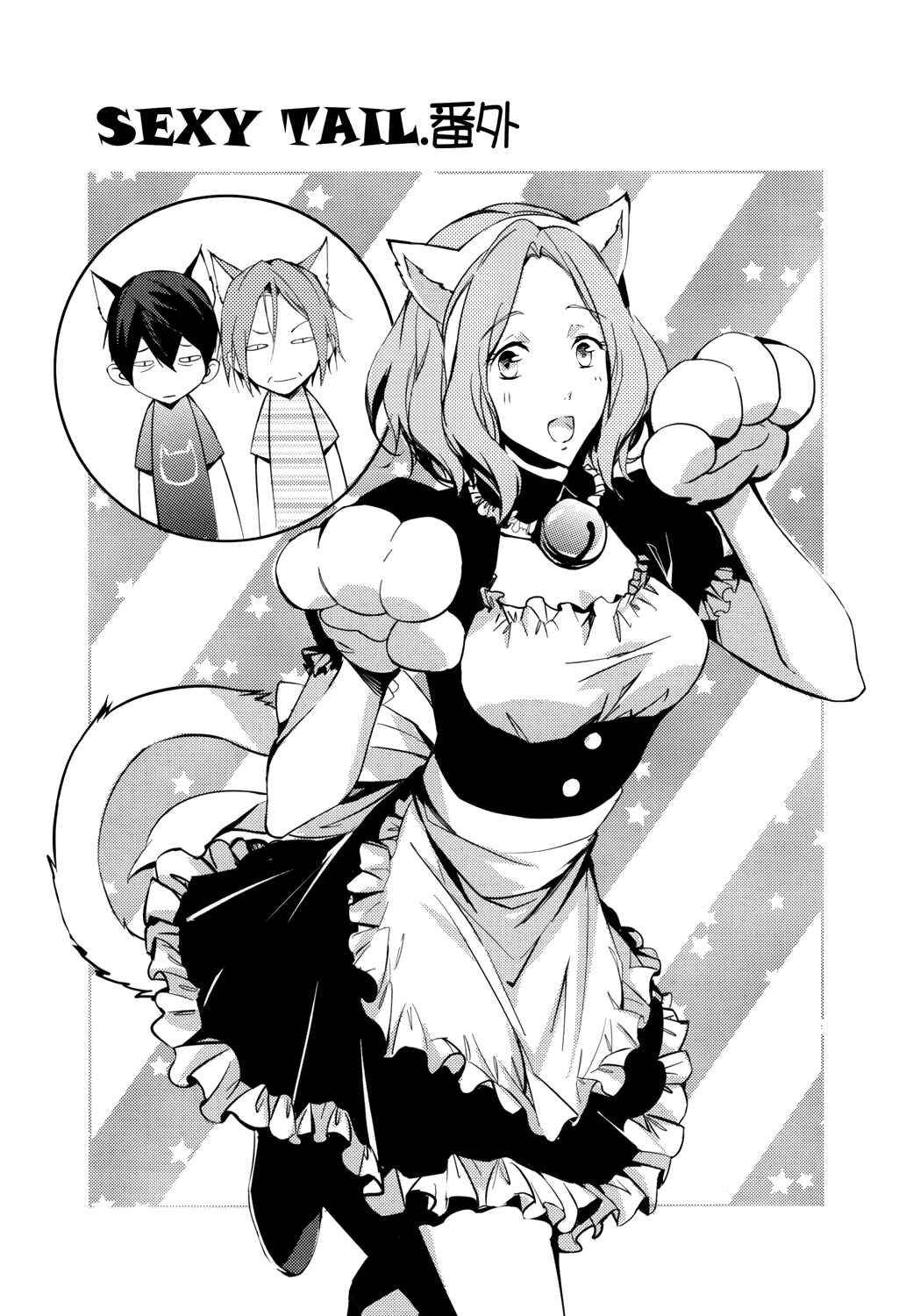 Page 53 Chapter Unknown_18b3 Free! - Sexy Tail (Doujinshi)
