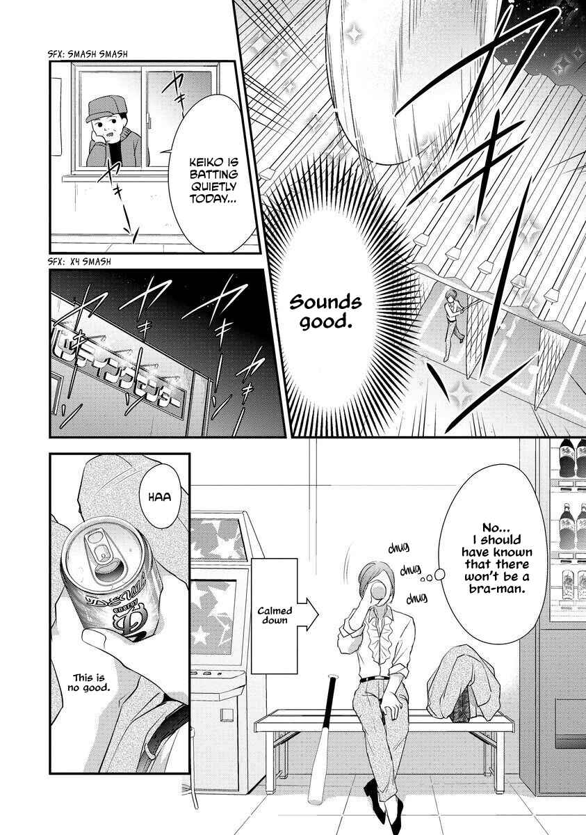 Page 5 Chapter 3 Soredemo Shachou wa Bra wo Shiteiru