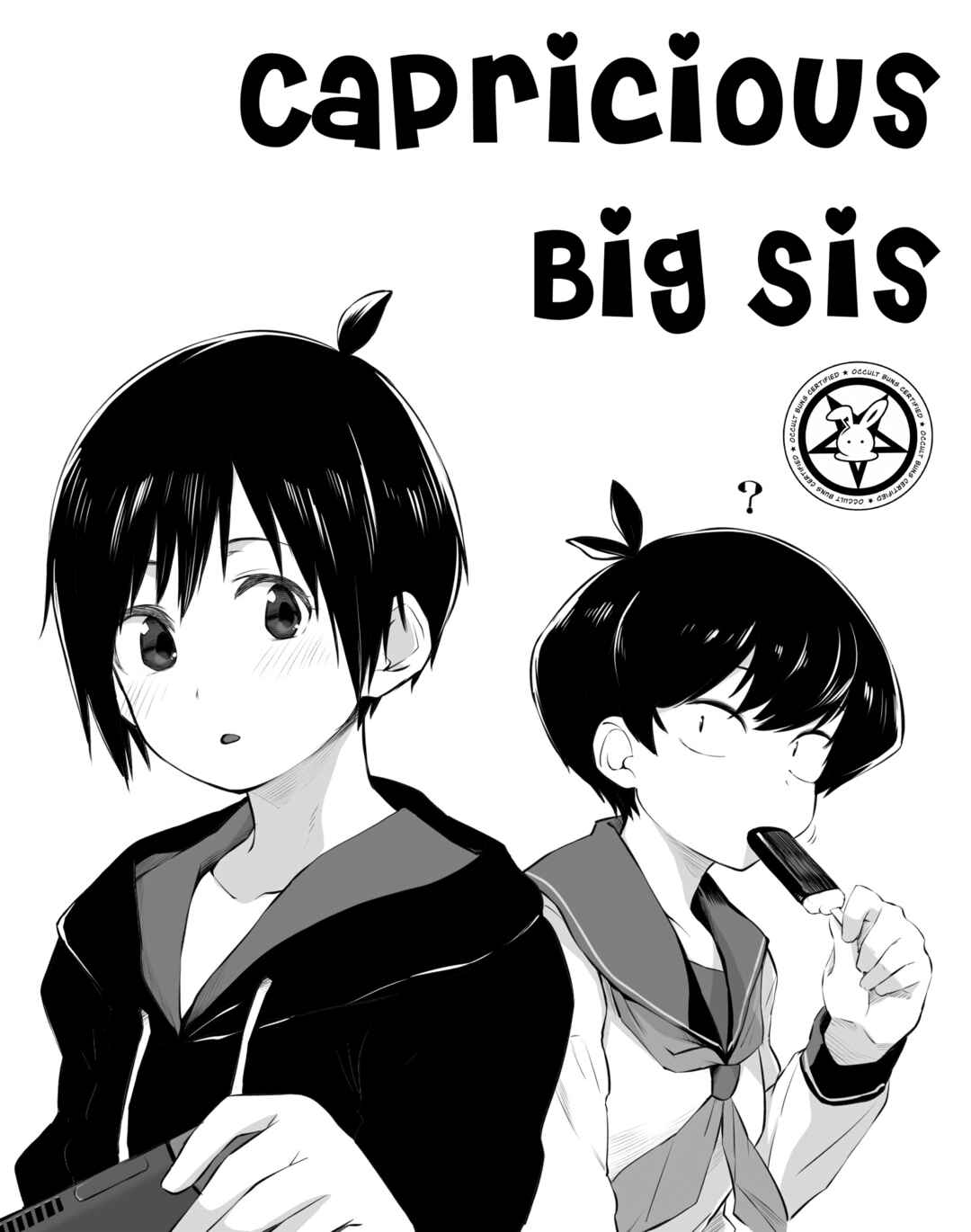 Page 1 Chapter 1 Kimagure Oneechan