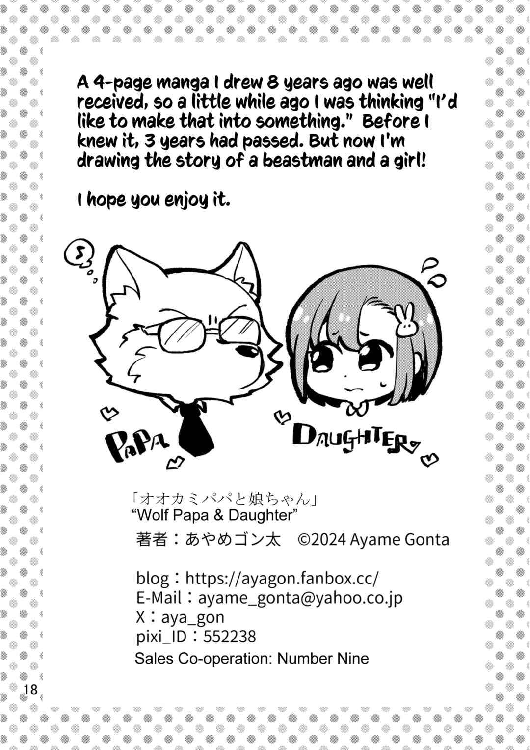 Page 17 Chapter Unknown_7cef Ookami Papa to Musume-chan